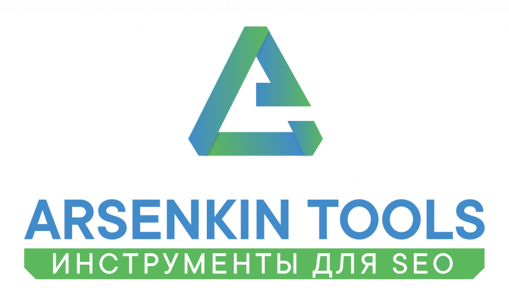 Арсенкин